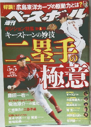 ボースボール　2014/4