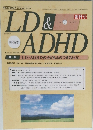 LH&ADHD　No.1　2002年