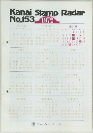 Kanai Stamp Radar No.153 1972