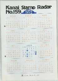 Kanai Stamp Radar　No.159