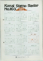 Kanai Stamp Radar No.160