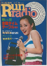 Run Radio (季刊 ランラジオvol.10 1979, No.3)