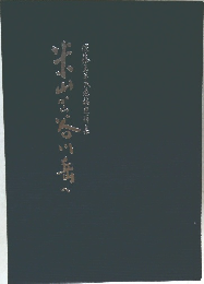 米山から谷川岳へ