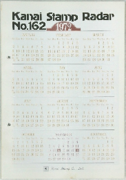 Kanai Stamp Radar No.162 1972