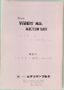 MEMBERS' MAIL  AUCTION SALE   281 回