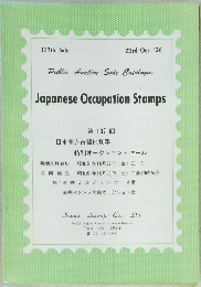 Japanese Occupation Stamps  第137回  137th Sale  23rd Oct. '76