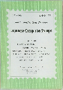 Japanese Occupation Stamps  第137回  137th Sale  23rd Oct. '76