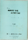 MEMBERS' MAIL AUCTION SALE  第 282 回