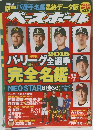 ベースボール　2015　8/31