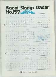 Kanai Stamp Radar No.157 1972