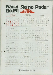 Kanai Stamp Radar No.151 1972 