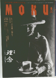 MOKU　2014/6