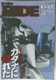 RIDE　2021/1