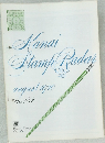 Kanai Stamp Radar  1970/8 132