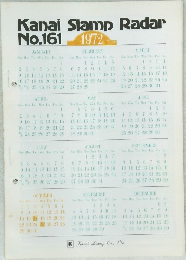 Kanai Stamp Radar　No.161 