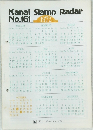 Kanai Stamp Radar　No.161 
