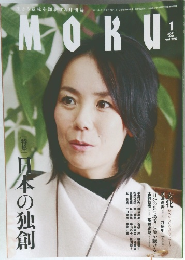 月刊MOKU  vol.226 2011/1