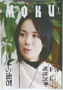 月刊MOKU  vol.226 2011/1