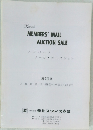 Kanai  MEMBERS' MAIL  AUCTION SALE  第 279 回