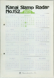 Kanai Stamp Radar No.152 