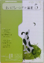 まいにちハングル講座 5 