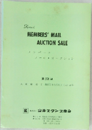 Kanai  MEMBERS' MAIL  AUCTION SALE 第 276 回