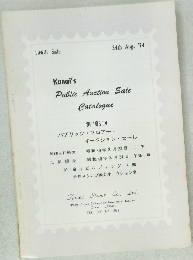 Kanai's  Public Auction Sale  Catalogue  第106回