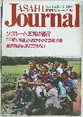 Asahi Journal (朝日ジャーナル)  11月4日