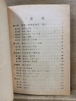 增補改版 微分積分早わかり