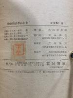 增補改版 微分積分早わかり