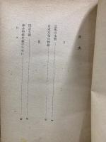 一日本人として