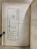 一日本人として