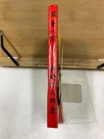 随筆北京
