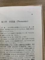 英語の構造　改訂4版