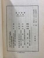 講談全集