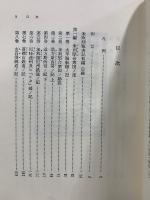 特命全権大使 米欧回覧実記