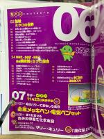 科学のタマゴ 6号