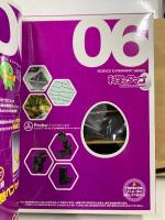 科学のタマゴ 6号
