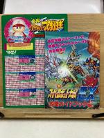 ファミリーコンピュータMagazine