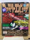 ファミリーコンピュータMagazine