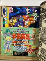 ファミリーコンピュータMagazine