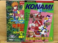 ファミリーコンピュータMagazine