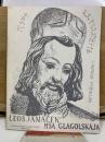 M'ša Glagolskaja　グラゴル・ミサ　Universal Edition