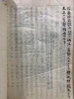 室内切紙百二十通