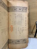 書之研究