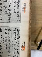 書之研究