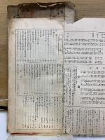書之研究　初学欄・第16巻第6号・實習講座