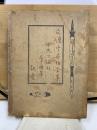 文壇出世作全集
