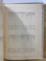 文壇出世作全集