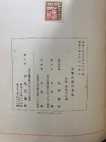 文壇出世作全集